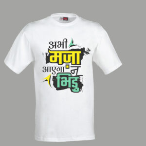 T-Shirt | Abhi Maza Aayega